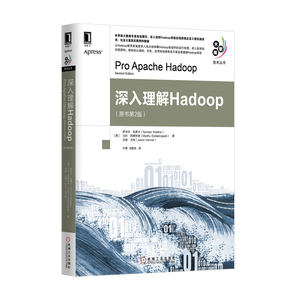 4894336|正版包邮深入理解Hadoop（原书第2版）大数据/Hadoop书
