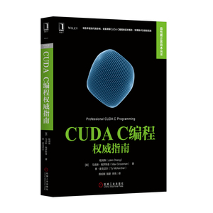 5850457|正版包邮CUDA C编程权威指南/CUDAC语言编程入门书籍 基于CUDA的异构并行计算 CUDA编程模型 CUDA并行程序设计教