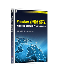 3768884|正版包邮 windows网络编程