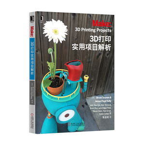 230661|正版(特价书)现货3D打印实用项目解析/计算机辅助设计和工程/计算机/3D/3D打印 书籍 商城