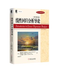 4939969|线性回归分析导论(原书第5版) 统计审计/统计学
