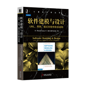 3770403|正版包邮软件建模与设计：UML、用例、模式和软件体系结构