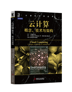 3770310|正版包邮云计算：概念、技术与架构/云计算实践指南书籍/云计算基础/云计算机制/云计算架构技术以及云计算使用