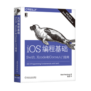 5413796|正版包邮iOS编程基础-Swift、Xcode和Cocoa入门指南/计算机/移动开发/程序设计/IOS/Swift/Xcode/Cocoa 书籍 商城