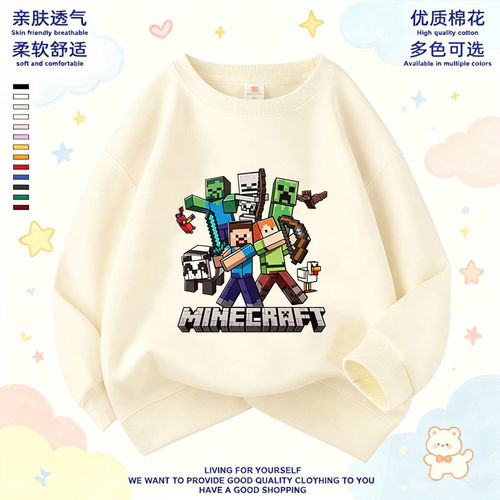 我的世界儿童卫衣男装春秋