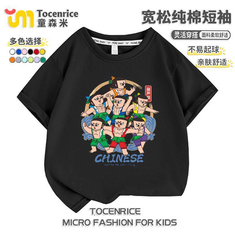 七个葫芦娃衣服儿童短袖学生短袖T恤