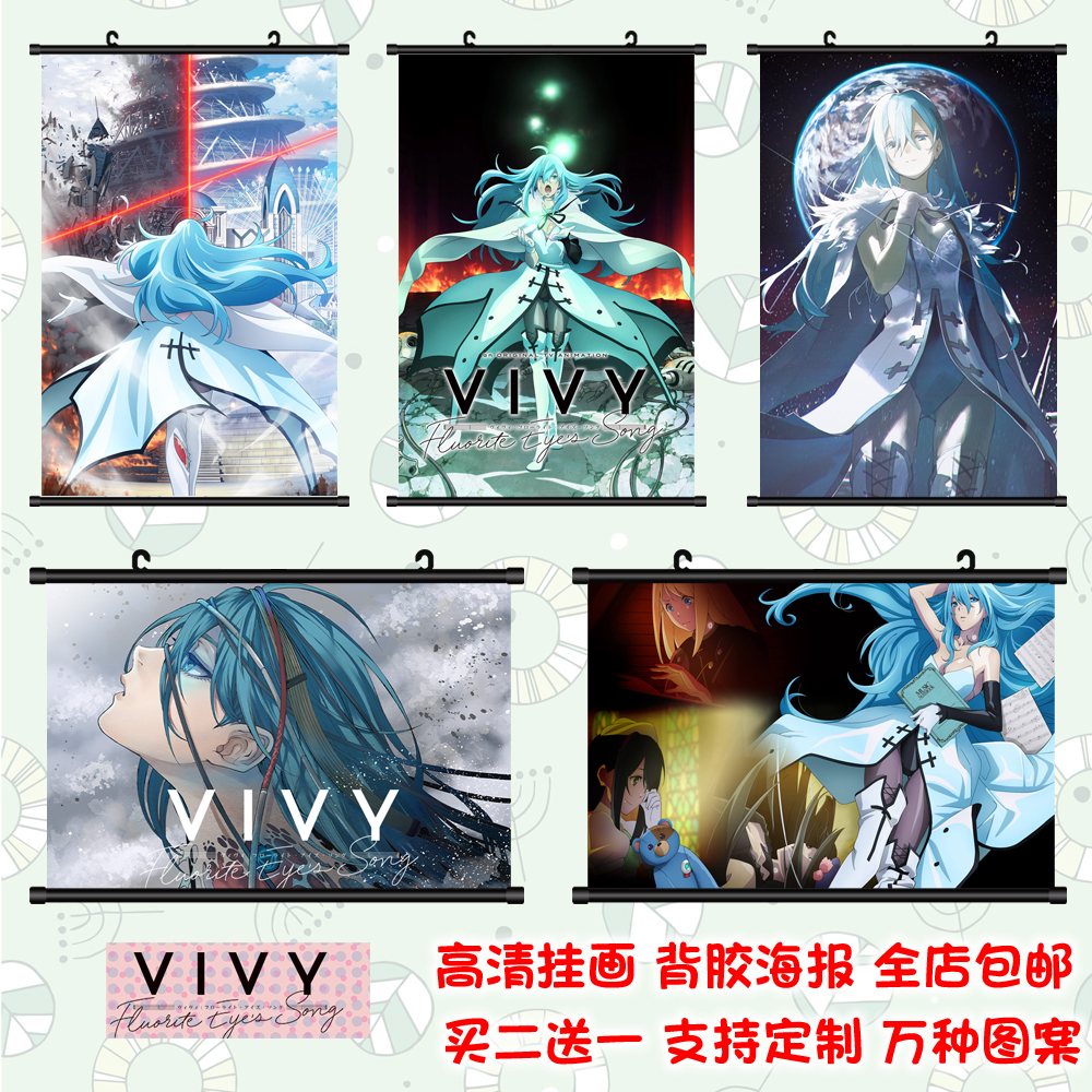 薇薇萤石眼之歌VIVY动漫挂画海报周边二次元自粘壁画宿舍壁纸定制 模玩/动漫/周边/娃圈三坑/桌游 动漫挂件/文具 原图主图