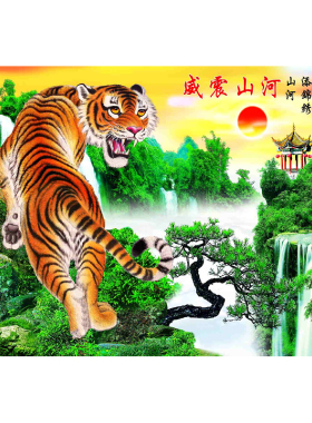 虎年装饰画年画福满堂威震山河山水老虎墙画中堂客厅仙台壁画背景