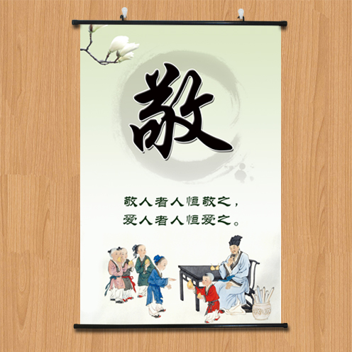 装饰挂式书法励志格言名人名言客厅书房家庭心态敬字画挂画海报图片