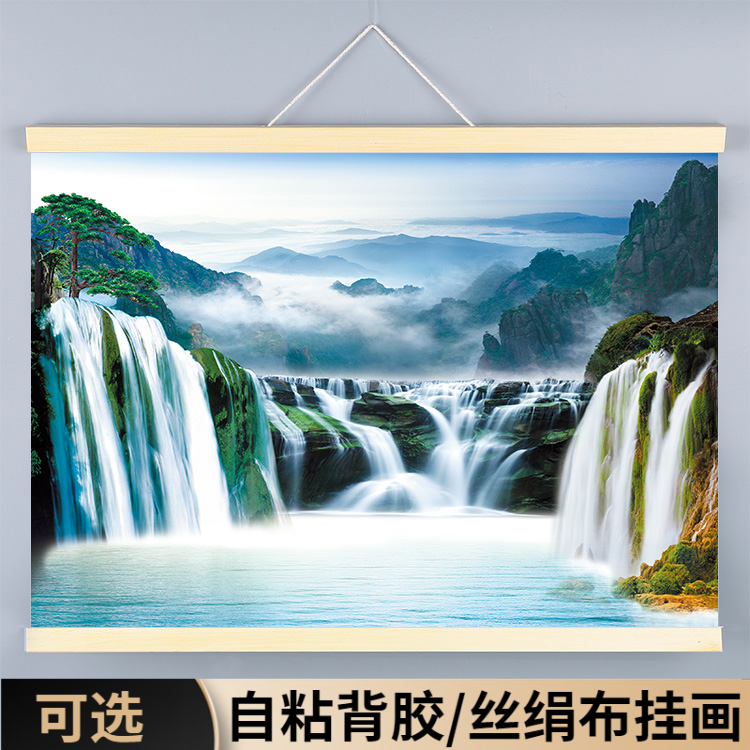 瀑布流水生财装饰挂画电视背景墙贴壁纸海报绿水青山风景山水招财,家居饰品,现代装饰画,淘宝优惠券,粉丝福利购,淘宝优惠卷