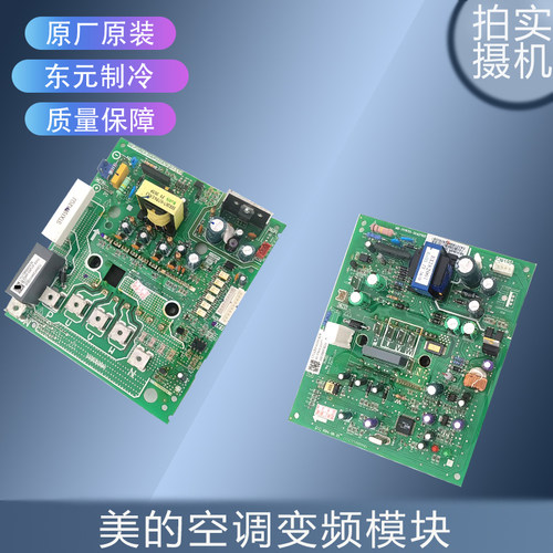 适用于美的变频空调模块  ME-POWER-30A(PS21767)   50A(PS22A79)