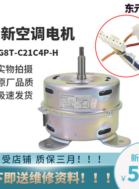 适用全新三菱电机空调柜机电机 KFG8T-C21C4P-H 马达WM61B293H04