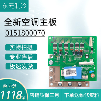 适用全新海尔多联机变频功率模块6MBP50RA120-55主板0151800070