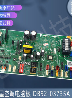 适用三星电脑板DB92-03735A DB92-03752A DB92-03037BDB92-03213D