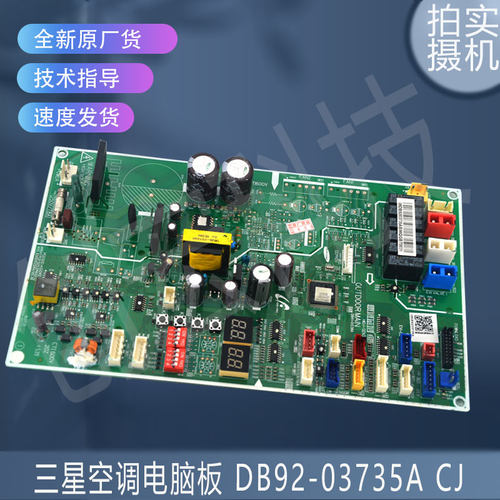 适用三星电脑板DB92-03735A DB92-03752A DB92-03037BDB92-03213D