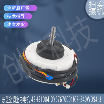 适用于原装三星空调室内电机 YKFG-18-4-91L DB31-00665B 17W