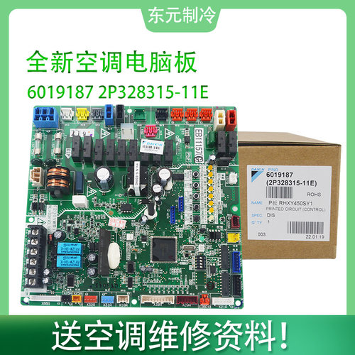 适用全新空调主板外机