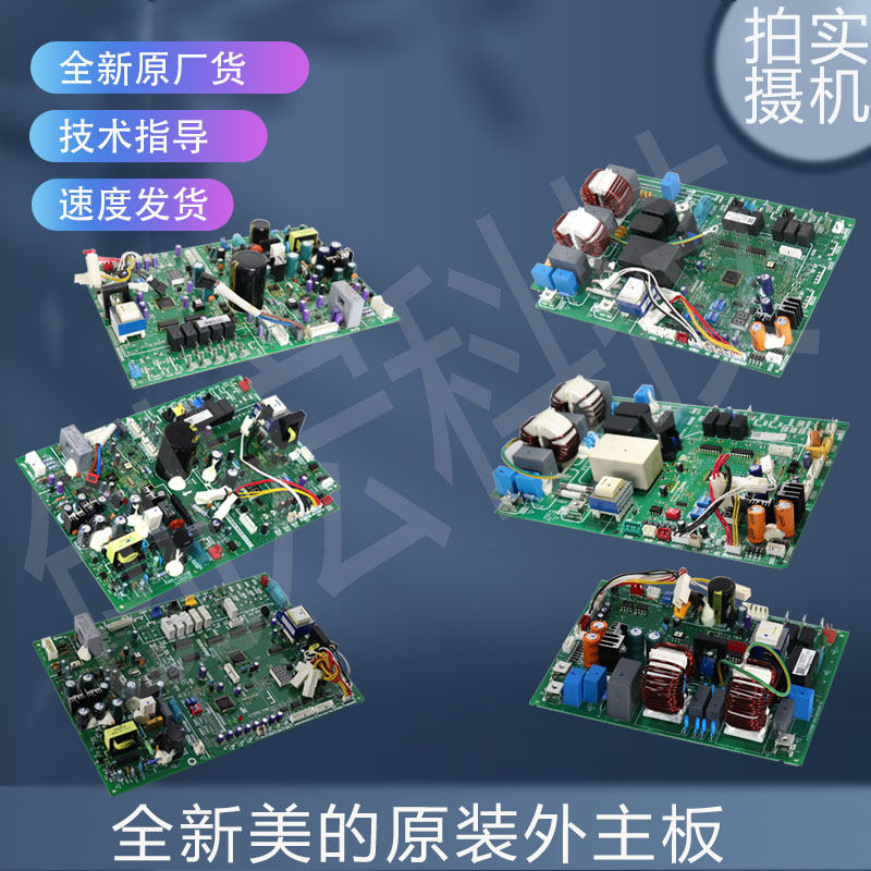 适用美的外板V-MOK180-SXB-B/MDVH-V200W/160W/V-MOK120-DNA-B