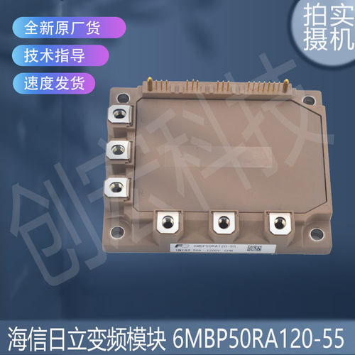 适用海信日立空调变频模块RAS-22