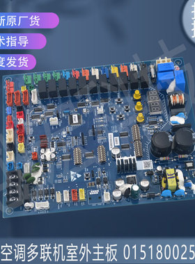适用于0151800256FA海尔空调多联机室外主板