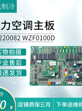 适用全新格力空气能热水器主板 30220082 WZF0100D 30220000029