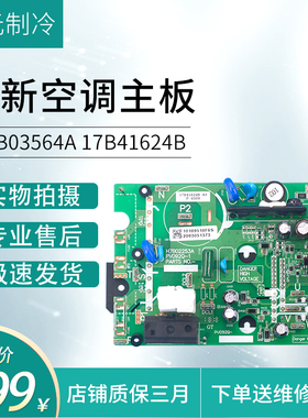 全新适用日立空调多联机风机模块板H7B02253A 17B41624B P-3775