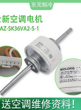 适用于三菱电机室内马达电机 ZWB178D40A N30600250 WM61B690H01