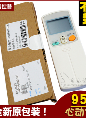 宗修 空调柜机遥控器 ARC433A82 ARC433A94