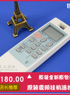 宗修空调遥控器 ND09AS 通用NP09AS NS15AS