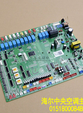 宗修全新适用中央空调主板控制板外板多联机 0151800084 B A E C