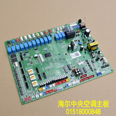 宗修全新适用中央空调主板控制板外板多联机 0151800084 B A E C
