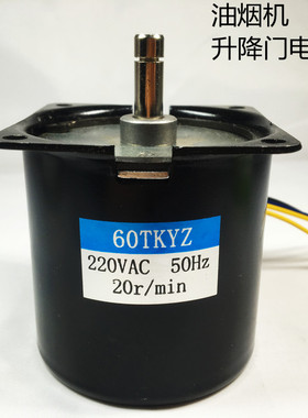 60TKYZ20rmin抽油烟机升降门电动机自动开关门同步控制器铜线马达
