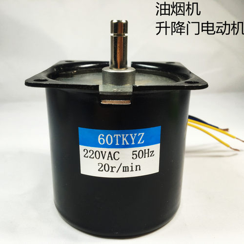 60TKYZ20rmin抽油烟机升降门电动机自动开关门同步控制器铜线马达