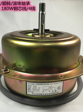 （召歌）YCY-180B-4吸排抽油烟机电动机全封闭易拆正转铜芯线马达