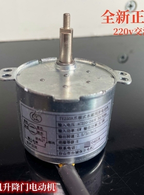 TYZ50A爪极式永磁同步电动机抽油烟机升降门电机铜芯线上下门马达