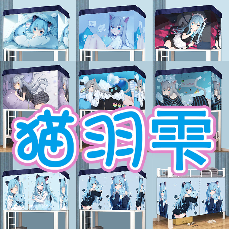 宿舍床帘下铺二次元动漫学生防蚊