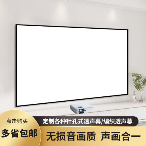 宴影微孔编织透声可定做宽窄边框