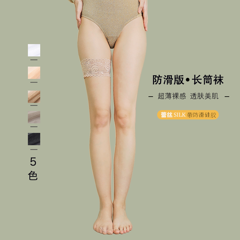 过膝薄款袜子性感丝袜女长筒袜