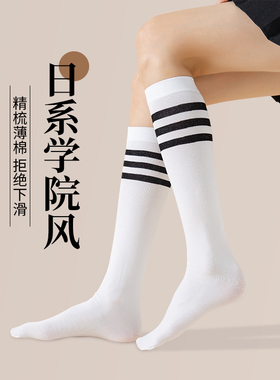 小腿袜女春秋三条杠中筒袜子灰色显瘦学生学院风半截及膝棉长筒袜