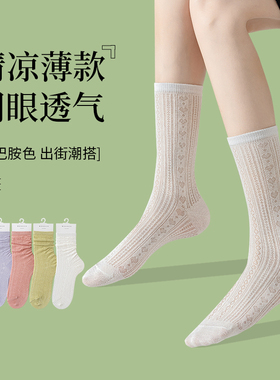 堆堆袜女夏季搭配小皮鞋白色薄款袜子春夏中筒袜夏天小腿长筒袜潮