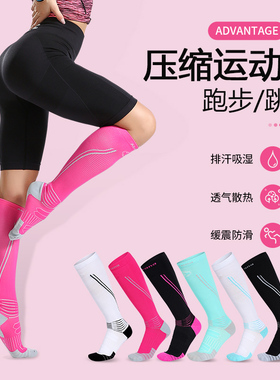 肌能压缩袜女运动压力袜健身弹力小腿跑步瘦腿跳绳瑜伽夏中筒袜子