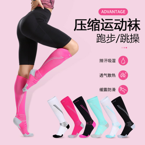 肌能运动压力袜健身跑步瘦腿