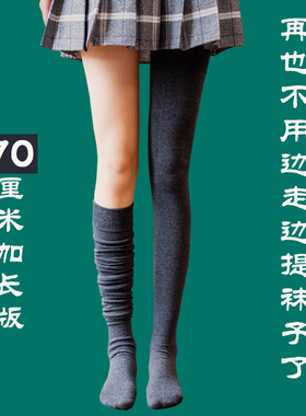 加长春秋款长筒袜女过膝高筒防滑秋冬过膝盖棉袜超长大码大腿袜子