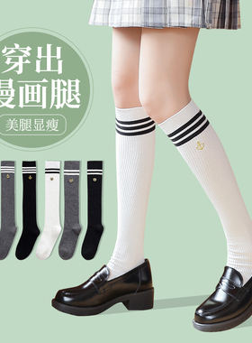 小腿袜女二杠条中筒袜子春季棉三杠学生长筒白色学院风春夏半筒袜