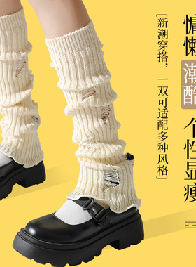 白色针织袜套女保暖腿套堆堆袜秋冬靴子小腿袜日系y2k破洞中筒袜