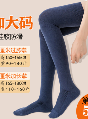 大码长筒袜女春秋款过膝秋冬棉袜子加大宽松粗腿高筒过膝盖大腿袜