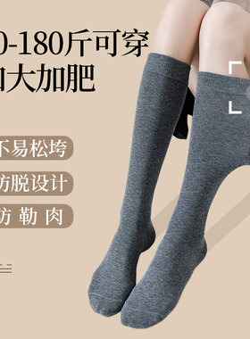 大码小腿袜女春秋款半截中筒袜女薄款棉胖mm显瘦及膝袜黑色长袜子