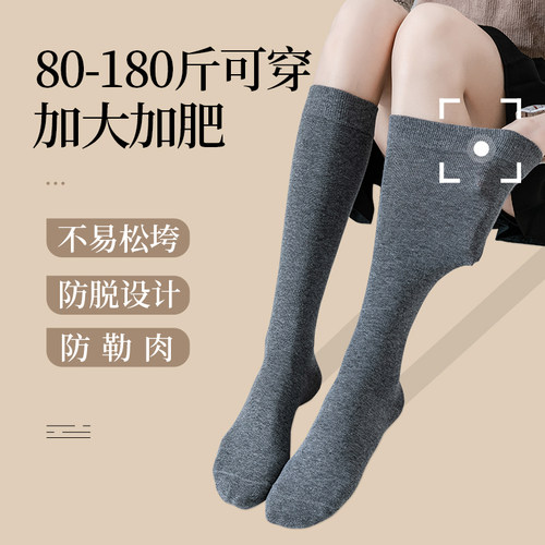 美腿塑形女棉大码小腿袜