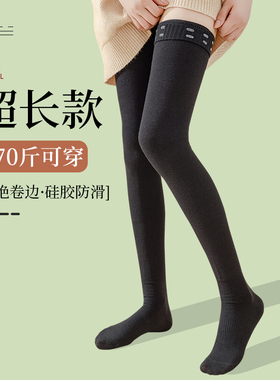 加长大码长筒袜女过膝袜秋冬季加厚保暖加绒款孕妇胖mm大腿防滑袜