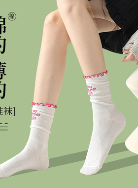 薄款纯色棉春秋款中筒袜子堆堆袜女搭配小皮鞋夏季花边白色小腿袜